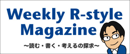 Weeky R-style Magazine